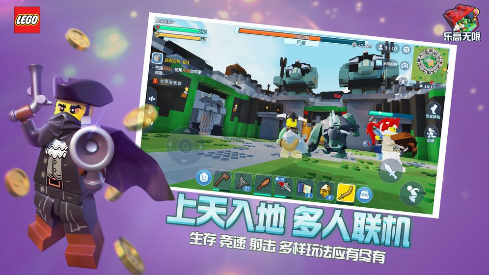 乐高无限免登陆版图3