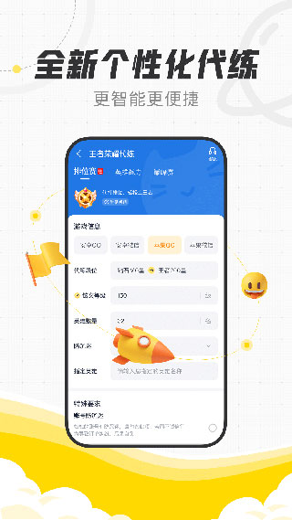 代练猫最新版图1