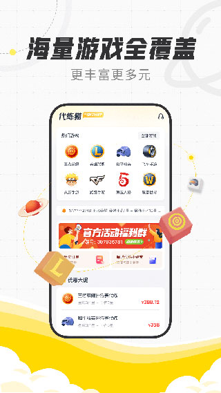 代练猫最新版图2