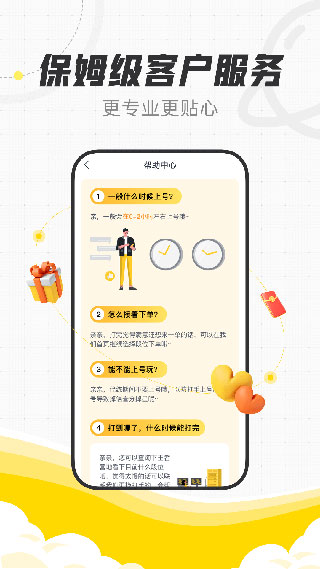 代练猫最新版图3