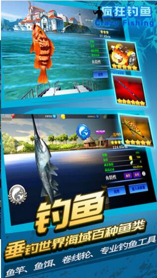 疯狂钓鱼2022内购无限金币版图2