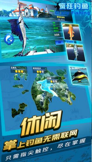 疯狂钓鱼2022内购无限金币版图3