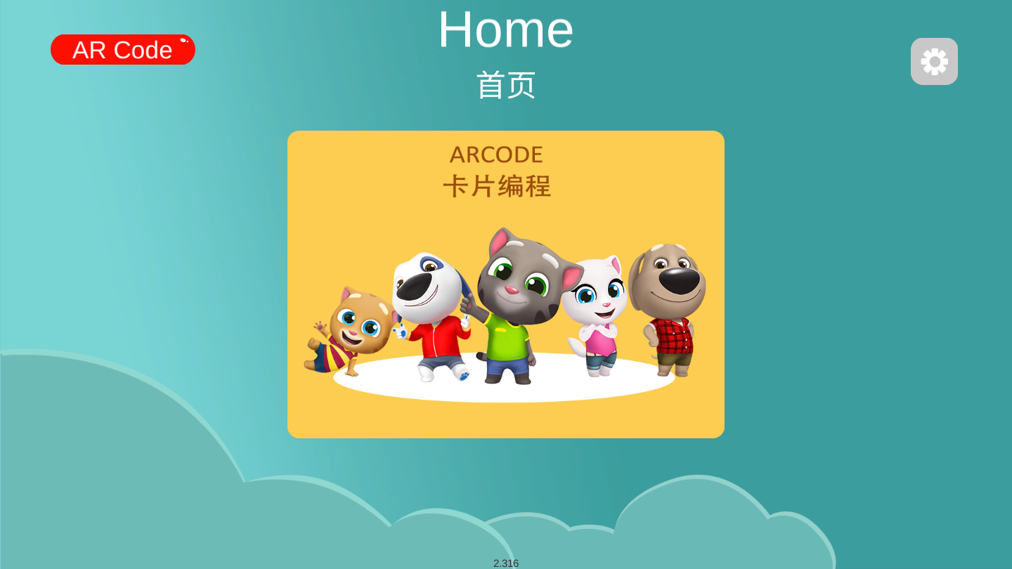 ARcode安卓版图3