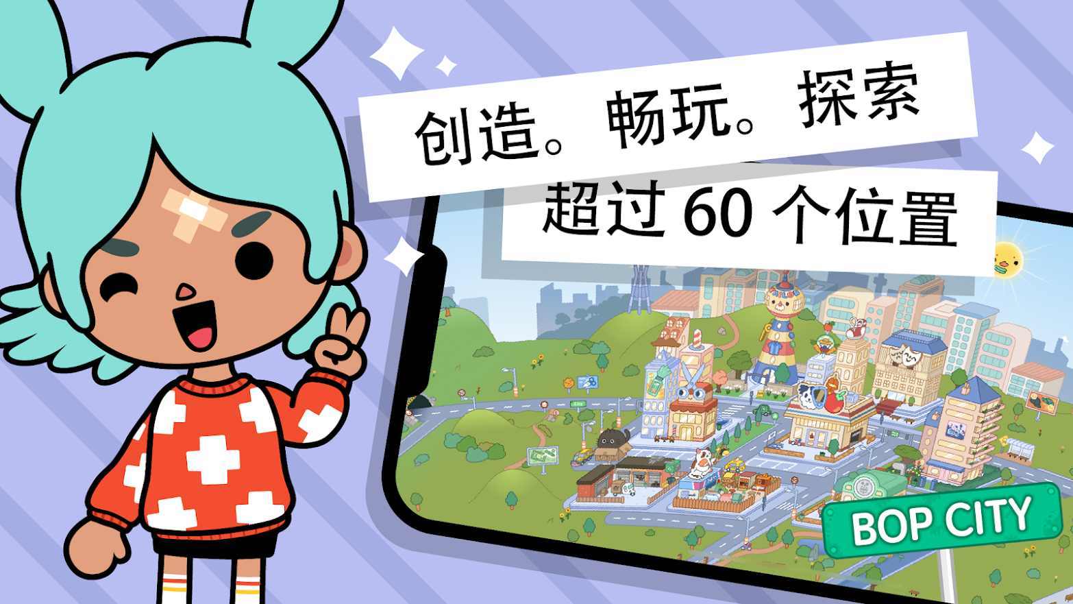托卡生活世界全解锁版本图4
