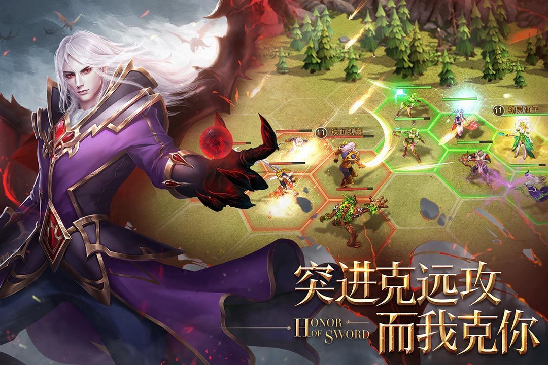 剑与英雄图1