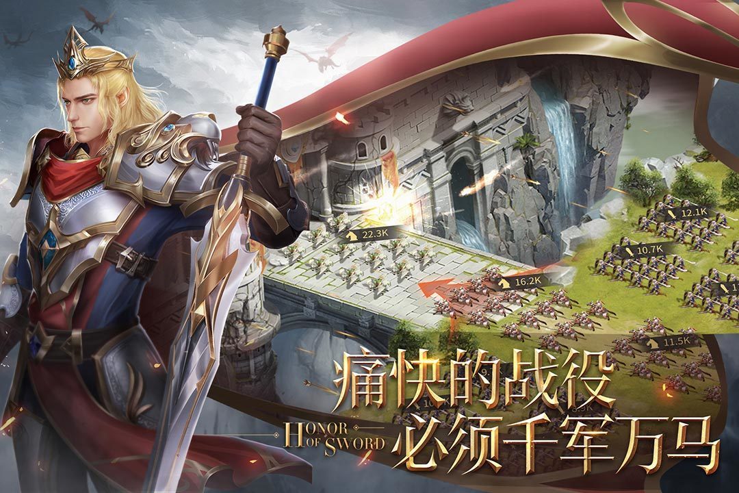 剑与英雄图2