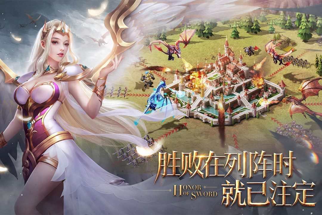 剑与英雄图4