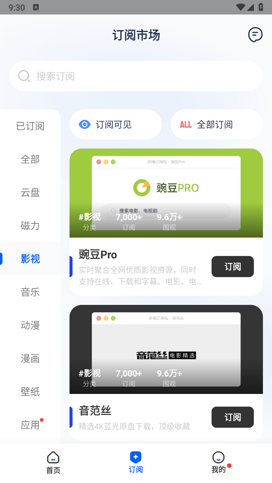 多搜最新版图1