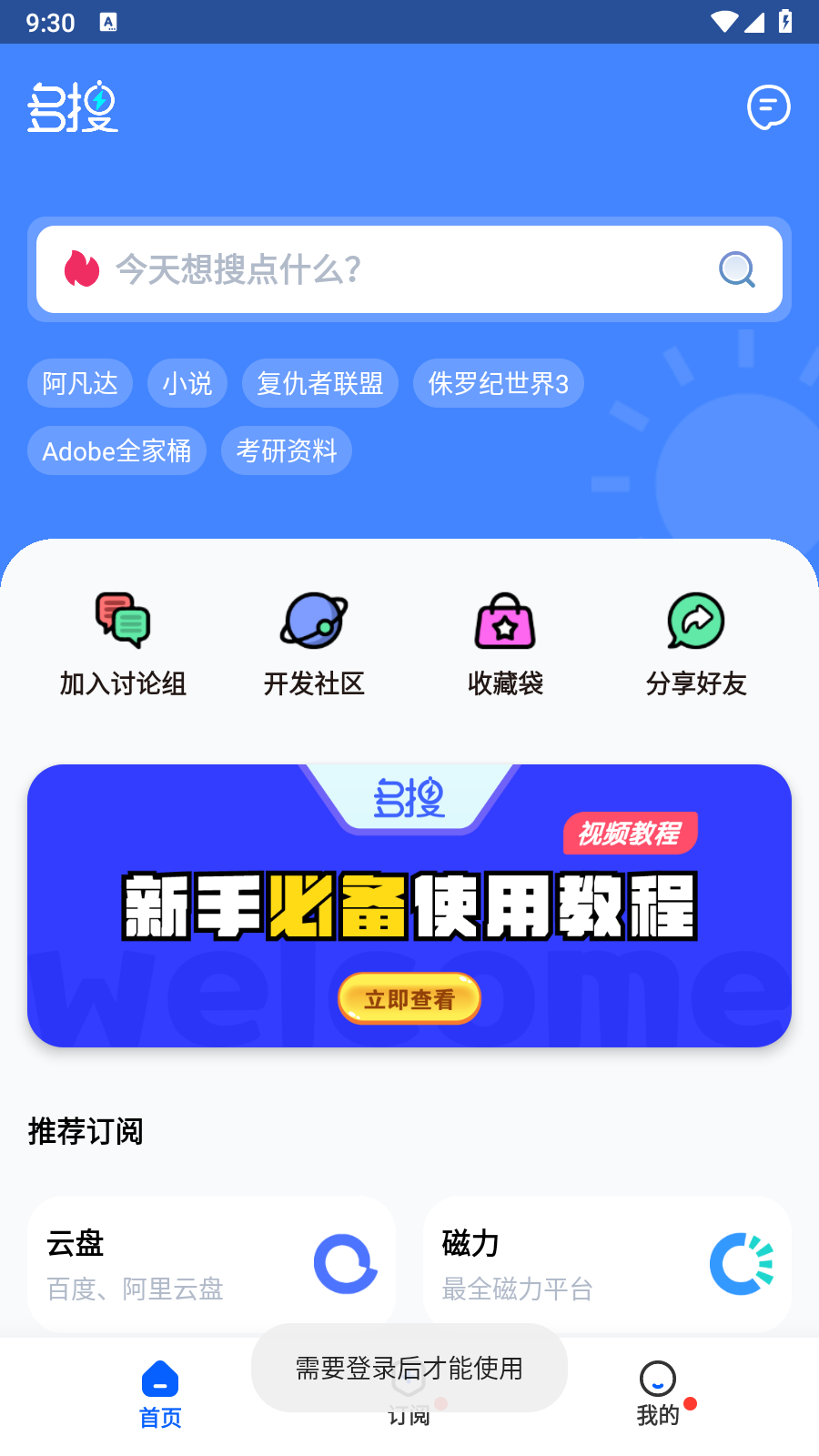 多搜最新版图2