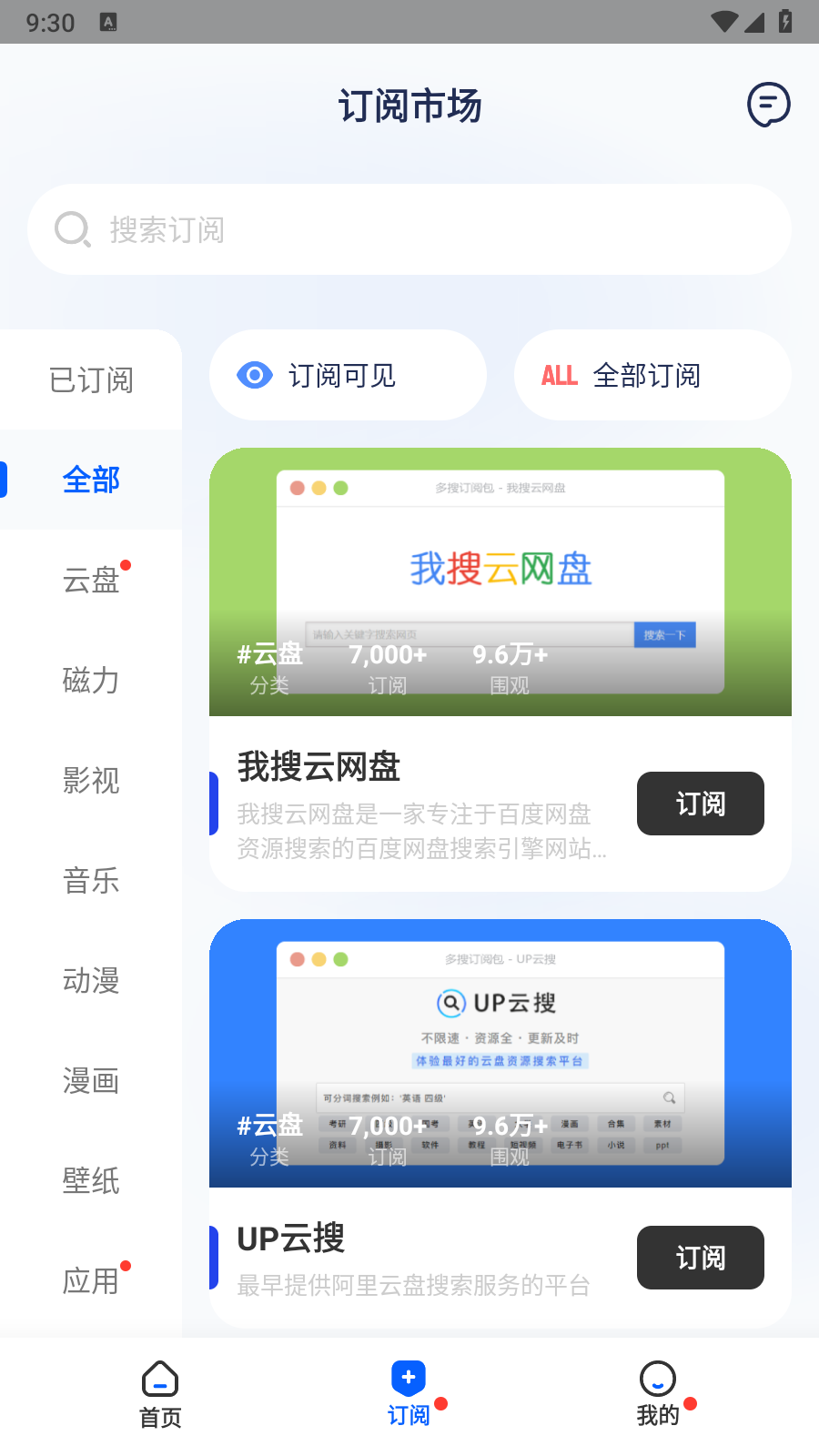 多搜最新版图3