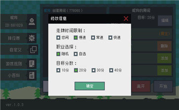 钟表镇手机版图4