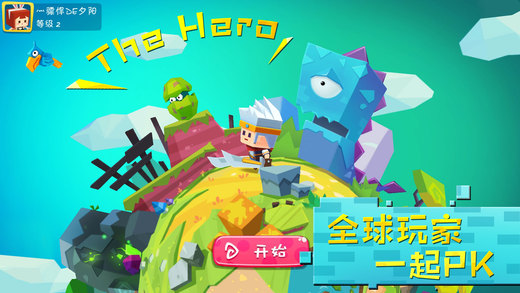 小小英雄官方版正版图1
