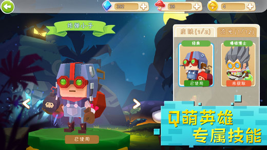 小小英雄官方版正版图3