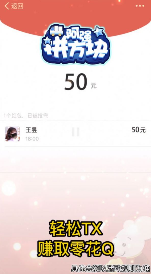 阿强拼方块图1