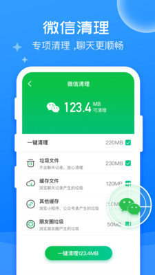 万能清理大师软件图1