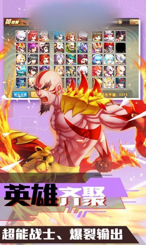 勇者村物语图3