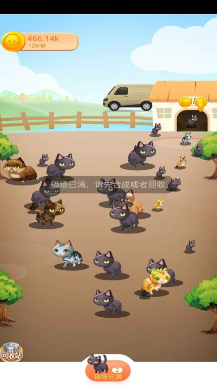 喵星世界图2