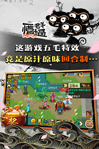 魔与道ol图4