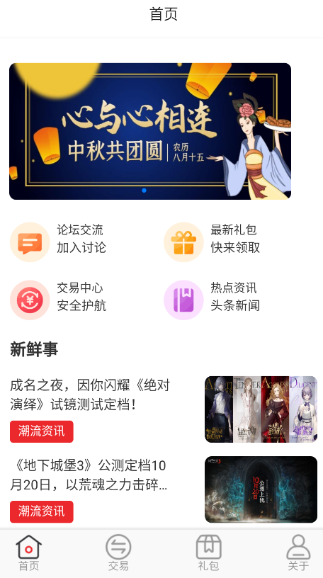 逗斗游戏盒子图1