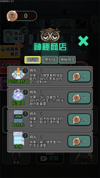 猎梦宿舍联机版