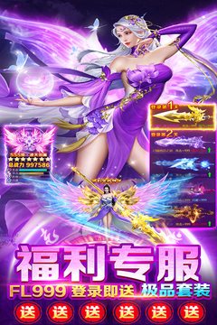 蜀山战神官网版图2