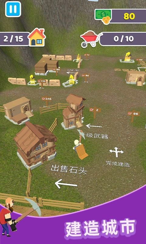 建造大师3D图3