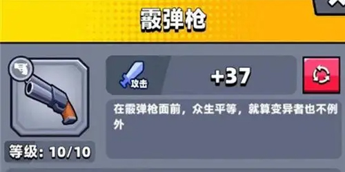 弹壳特攻队破解