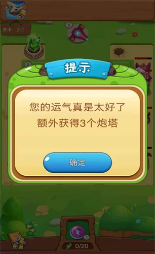 魔性小怪兽最新版图1