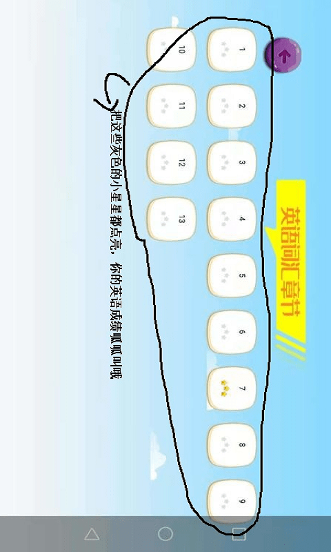 英语词汇速记APP手机版图1