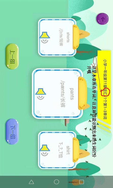 英语词汇速记APP手机版图2