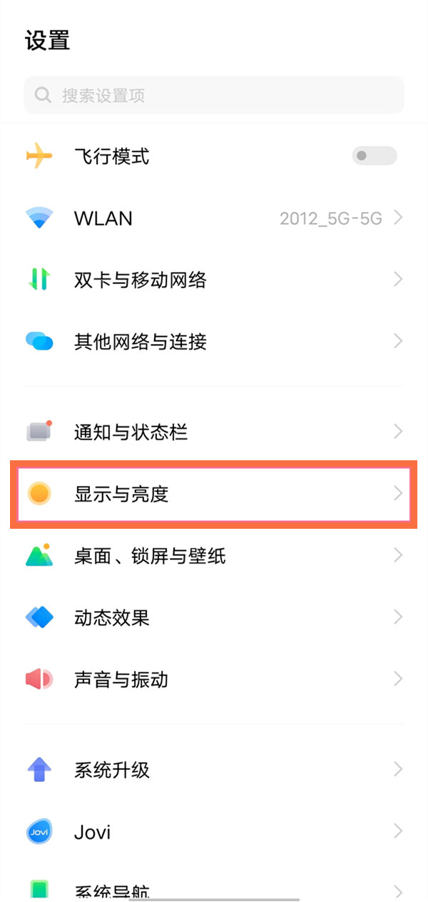 iqoo手机怎么更换字体样式