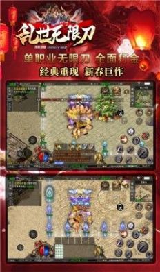 乱世无双极速版