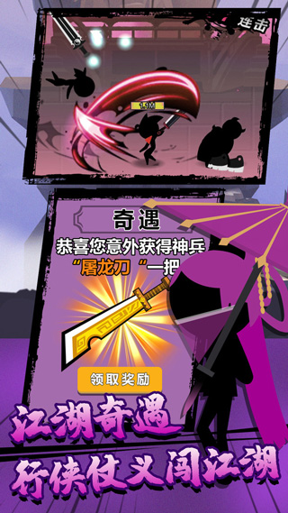 功夫荣耀安卓版