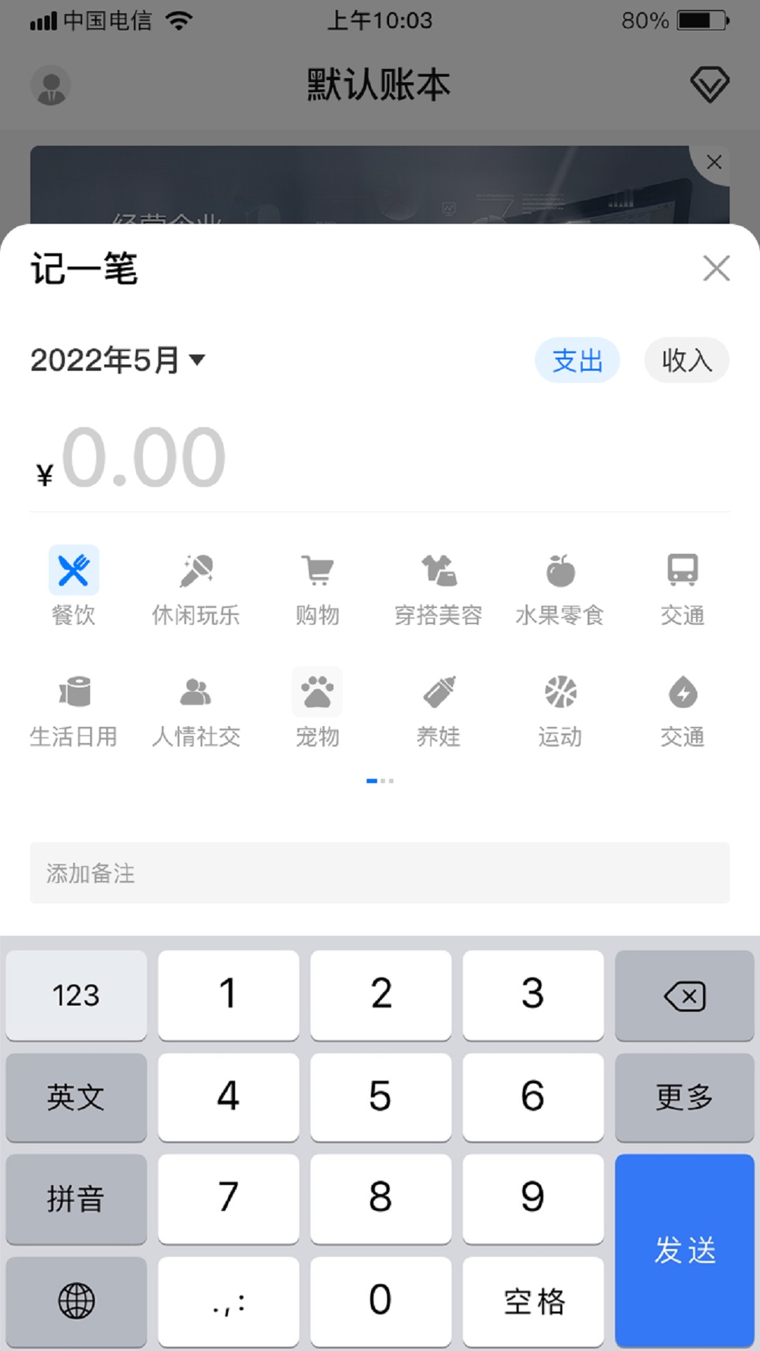 鲸鱼记账本app