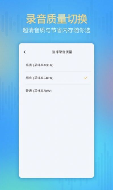 录音存证器截图2