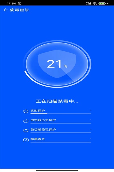 魔法棒清理截图2