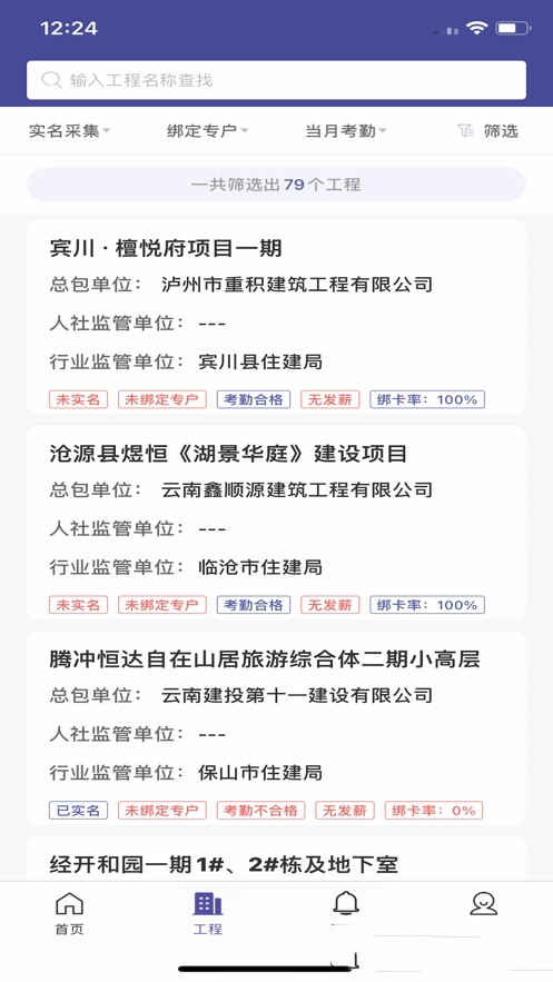 云建宝监管端app官方版