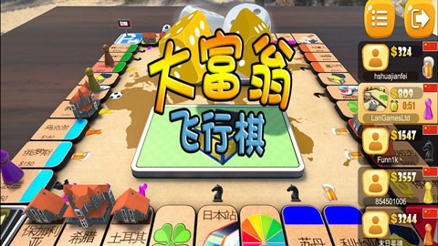 大富翁飞行棋免费版