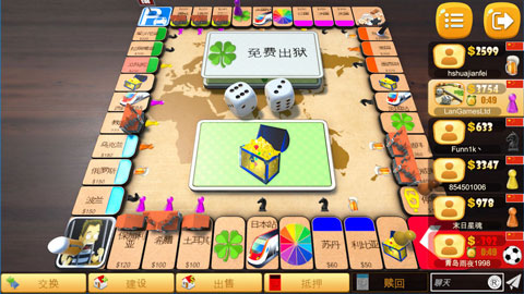 大富翁飞行棋免费版截图4