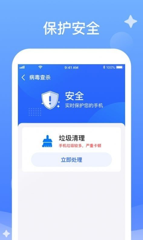 秒速清理app截图2