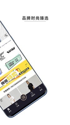 我是品牌手机版图2