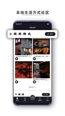 我是品牌手机版图3