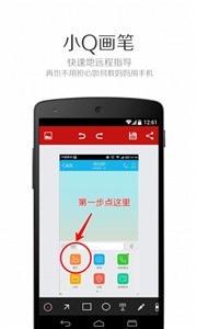 小Q画笔安卓版图2