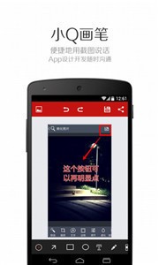 小Q画笔安卓版图3