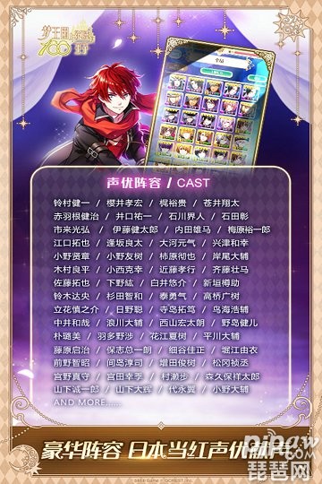 梦王子手游官方版