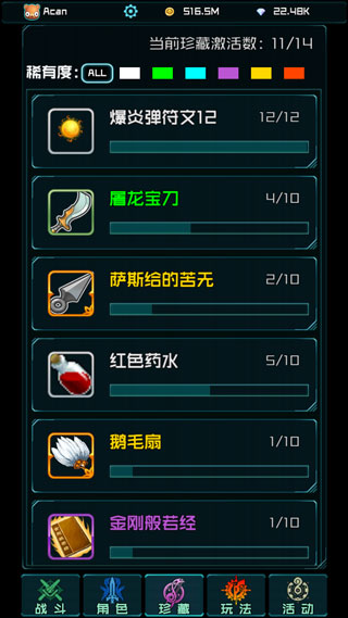 时空乱斗福利版图4