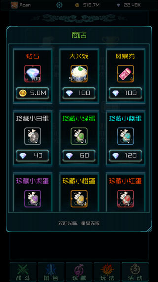 时空乱斗福利版图5