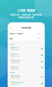 管家婆手机版图4