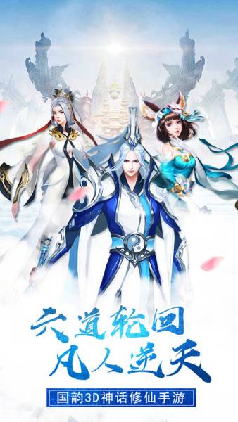 梦回青丘手游
