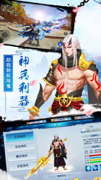 梦回青丘手游图3
